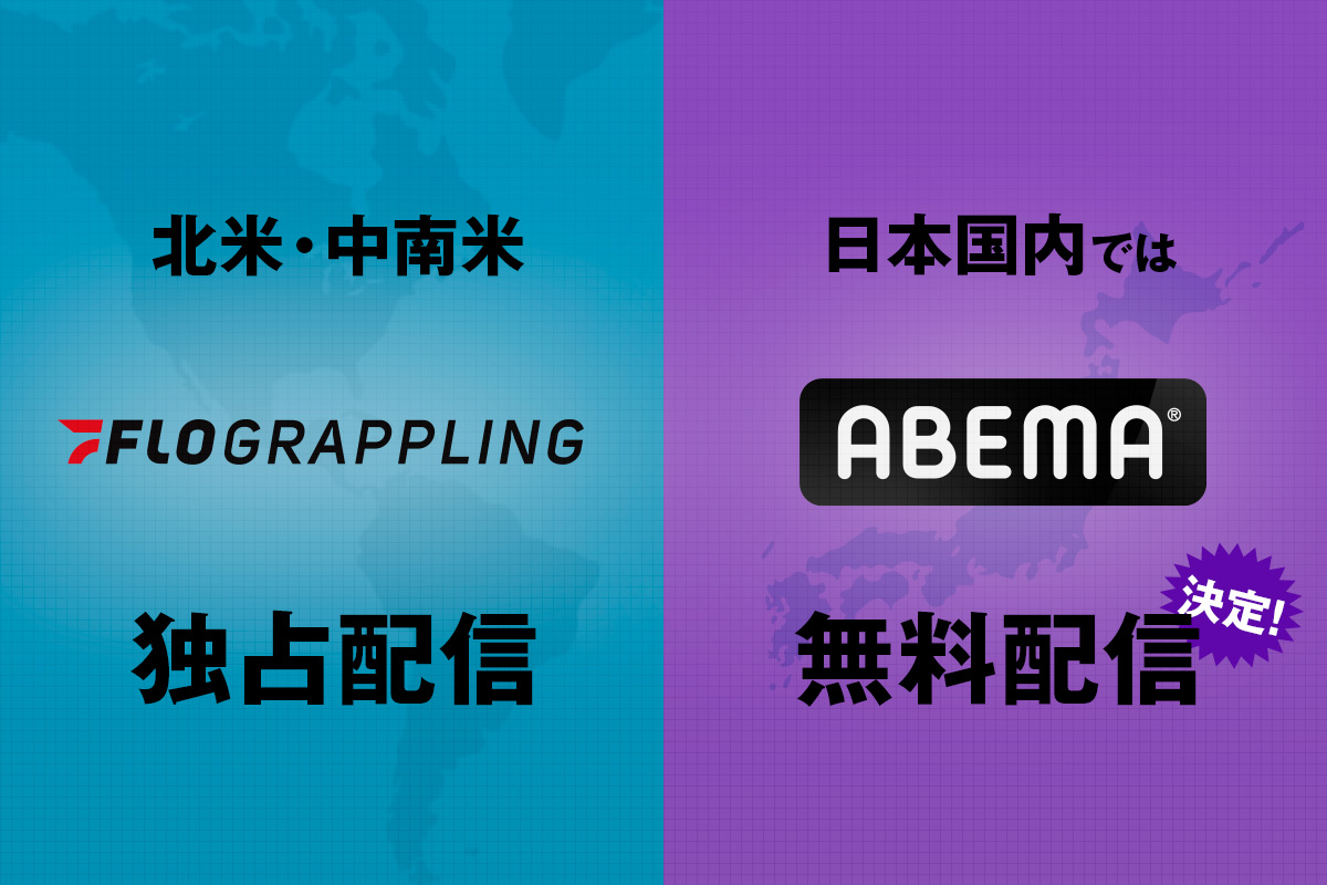 FLO-Grappling ABEMA